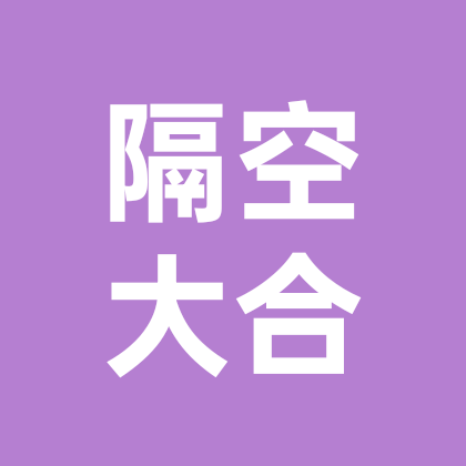 合唱投稿 群聊头像