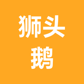 狮头鹅养殖交流 群聊头像