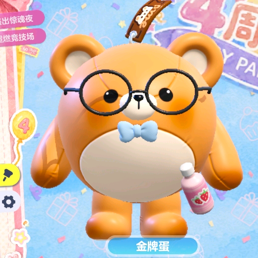 蛋仔派对 群聊头像