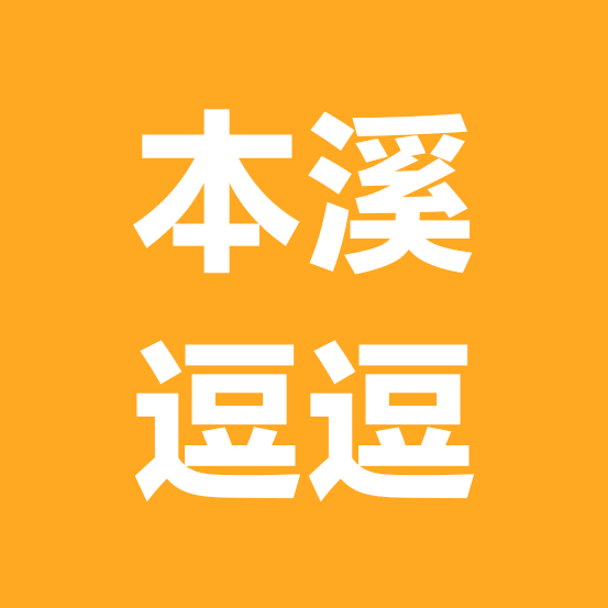 本溪逗逗户外 群聊头像