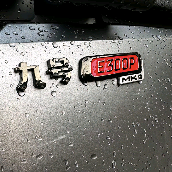 九号车友群 群聊头像