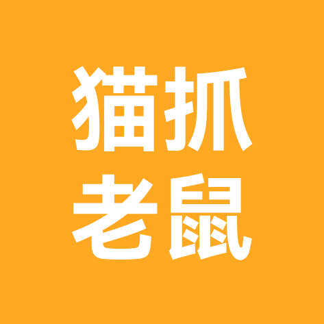 兰州猫抓老鼠活动②群 群聊头像