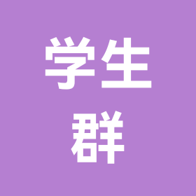 2025毕业学生群 群聊头像