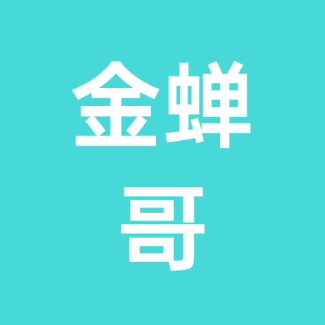 金蝉采摘群 群聊头像