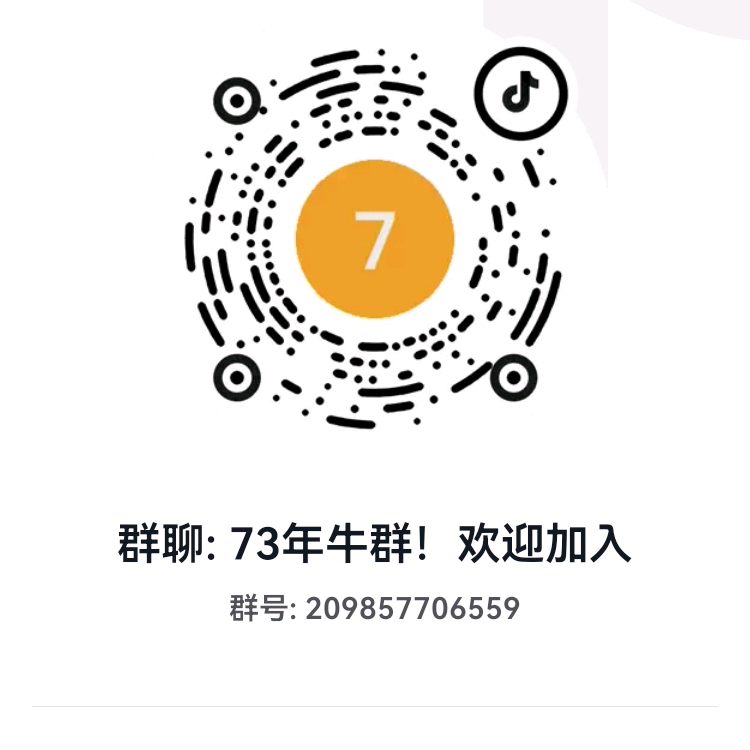 73年牛群！欢迎加入 群聊头像