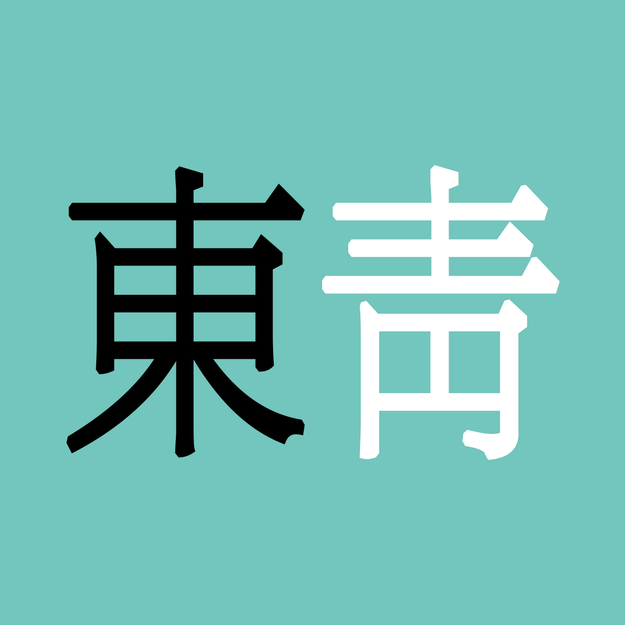 东青影像研习社 群聊头像