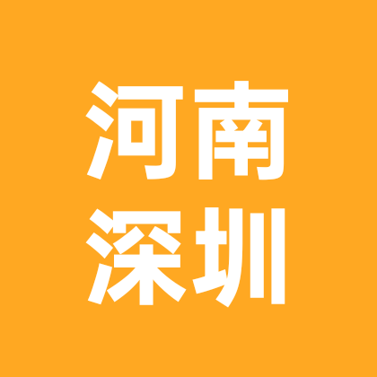 河南人在深圳1群 群聊头像