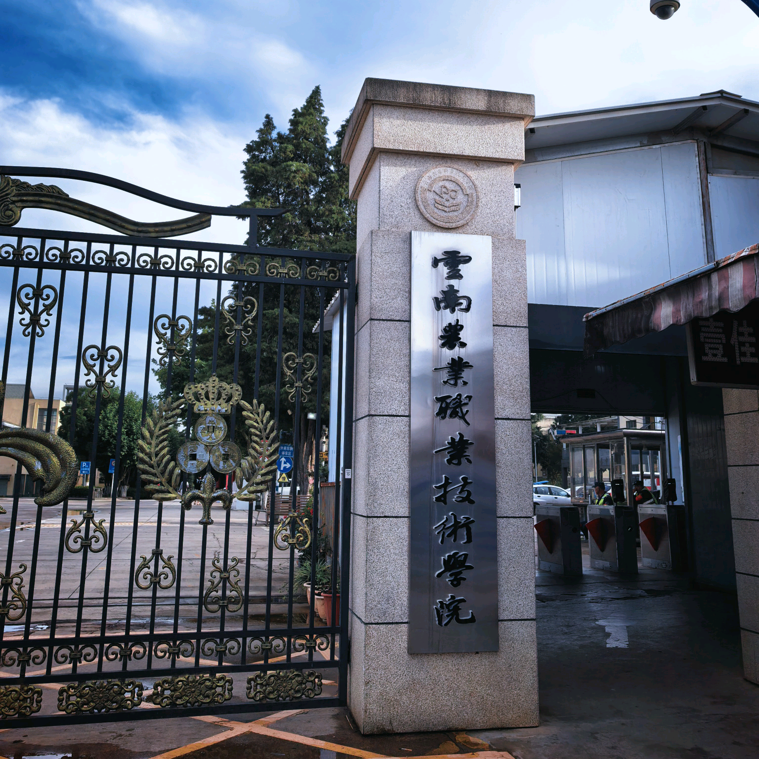 农职 26 萌新交流群 群聊头像