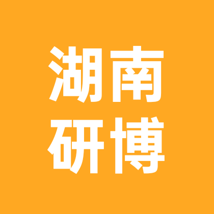 湖南研，博免费找对象群 群聊头像