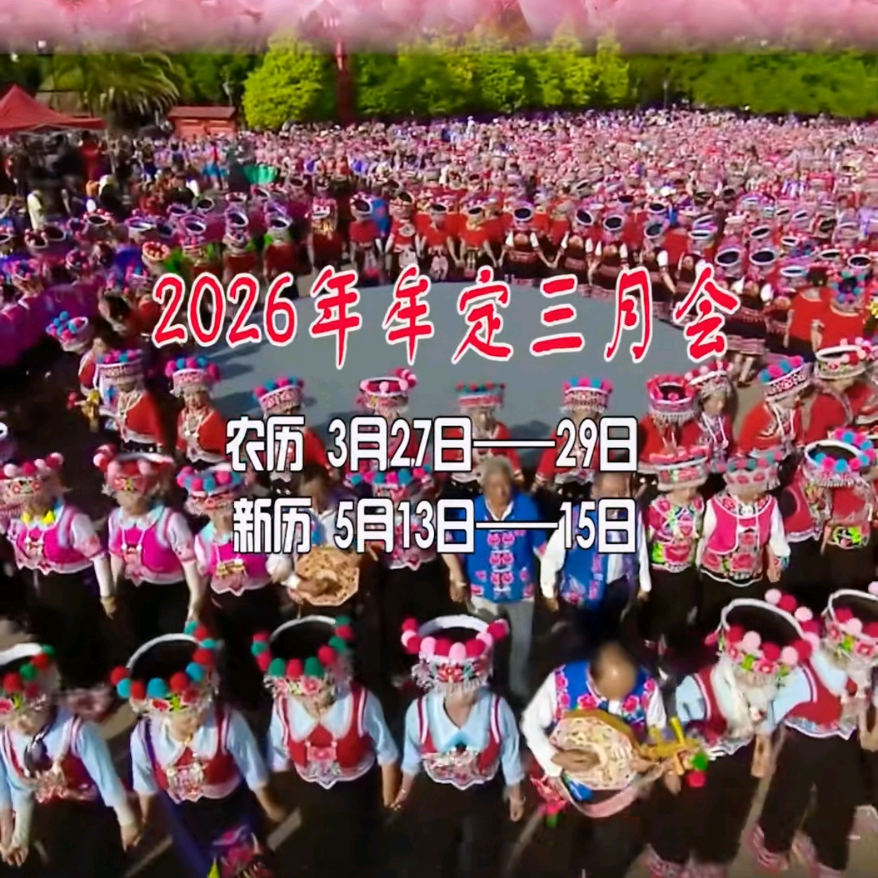 云南山歌开心群 群聊头像