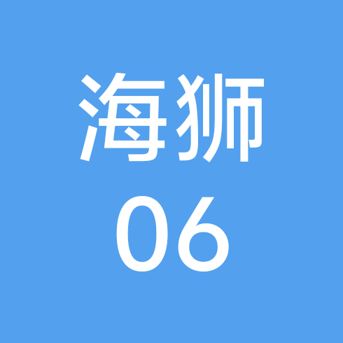 海狮06车主群 群聊头像
