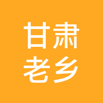 甘肃老乡群 群聊头像