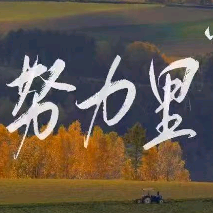 一起成长 群聊头像