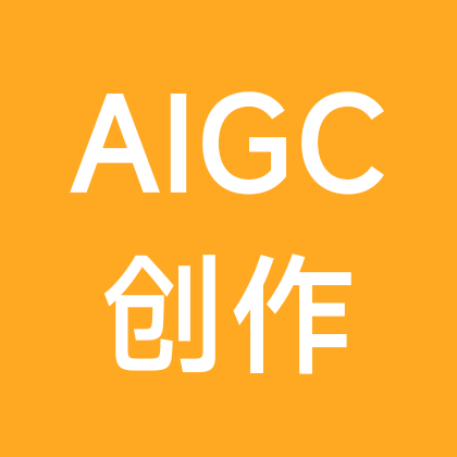 AI视频创作交流群 群聊头像
