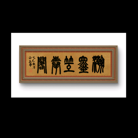 瀚墨互捧阁 群聊头像