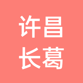 长葛爬山自驾游 群聊头像