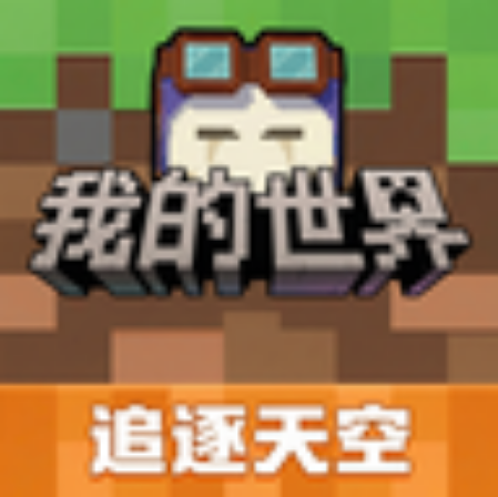 我的世界Minecraft 群聊头像