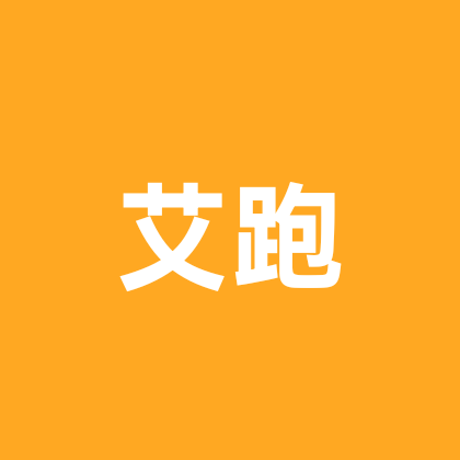 🏃爱好跑步🏃 群聊头像
