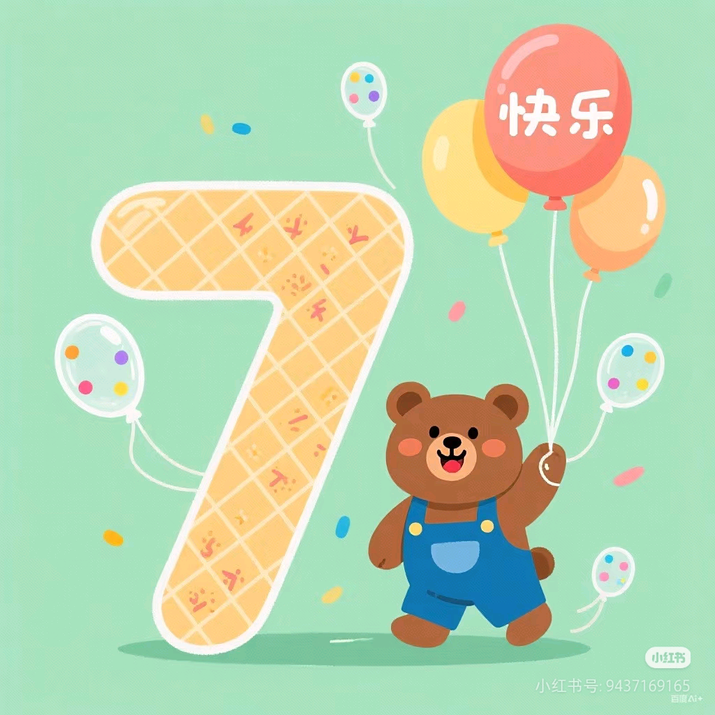 七年级 群聊头像