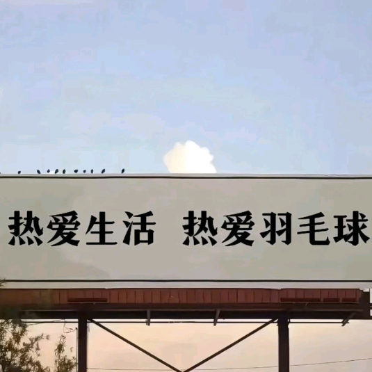 郑州羽毛球爱好者搭子群 群聊头像