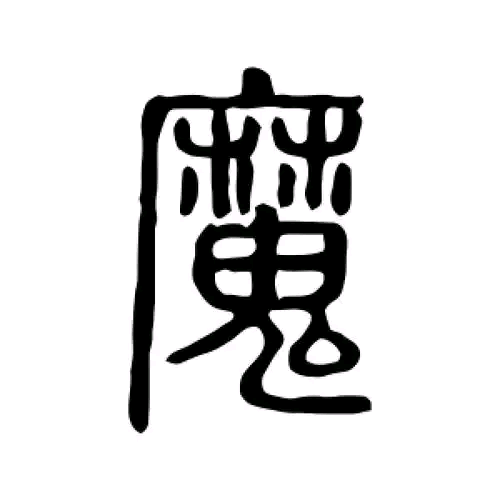 魔方交流群 群聊头像