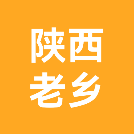 陕西人在新疆2群 群聊头像