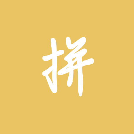 拼豆群聊 群聊头像