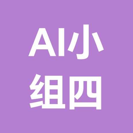 AI学习互助群4 群聊头像