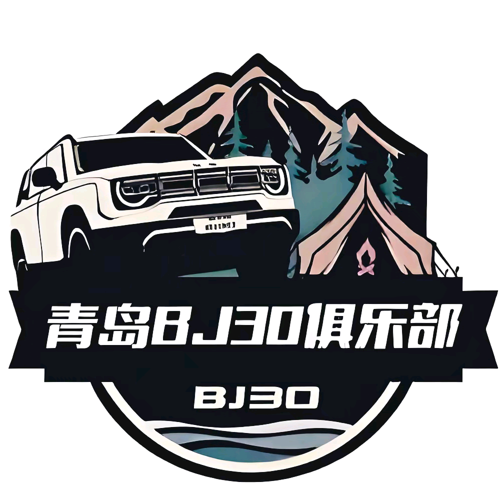 bj30青岛车友群 群聊头像