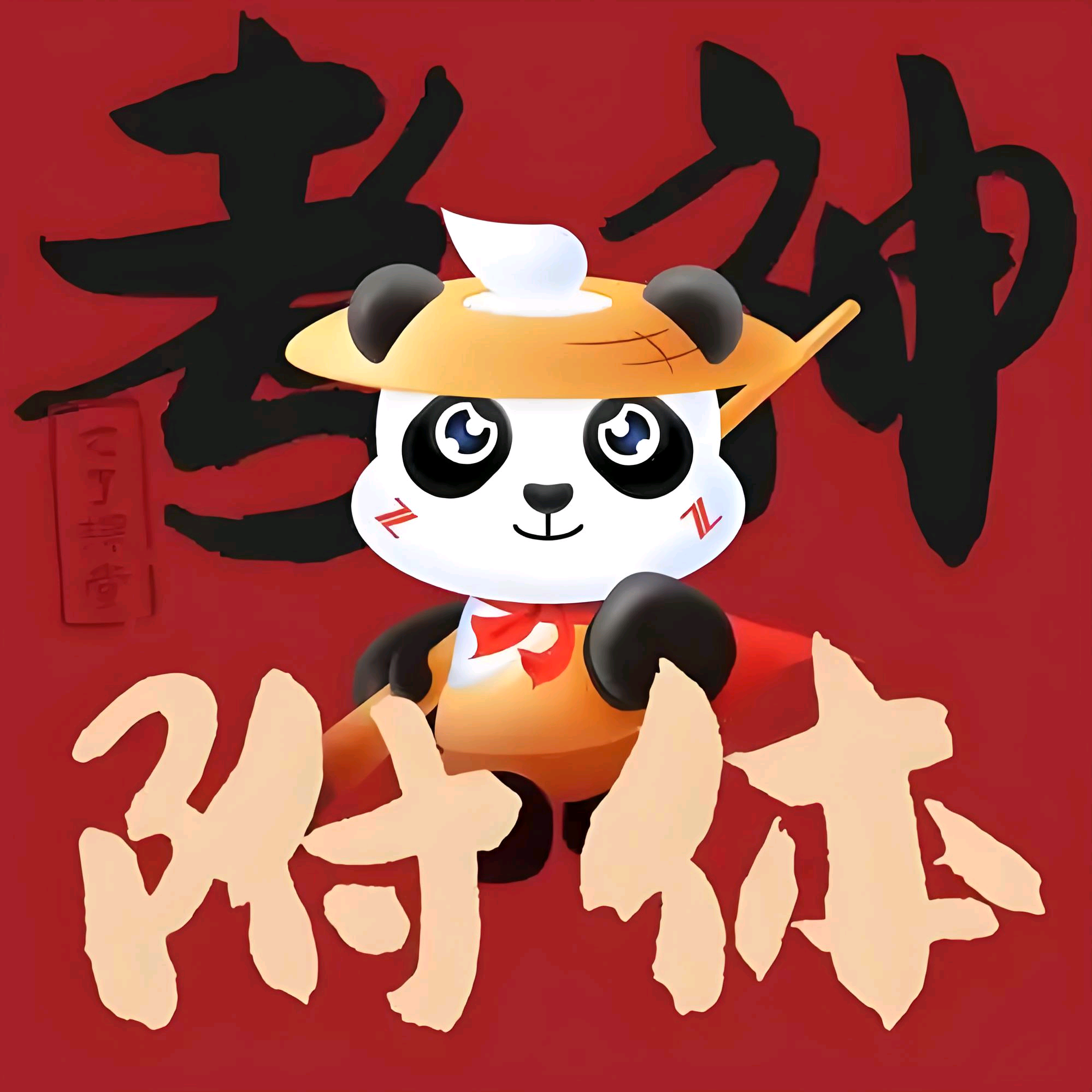 会计初级上岸 群聊头像