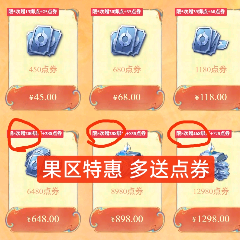 果区特惠(安卓勿进) 群聊头像