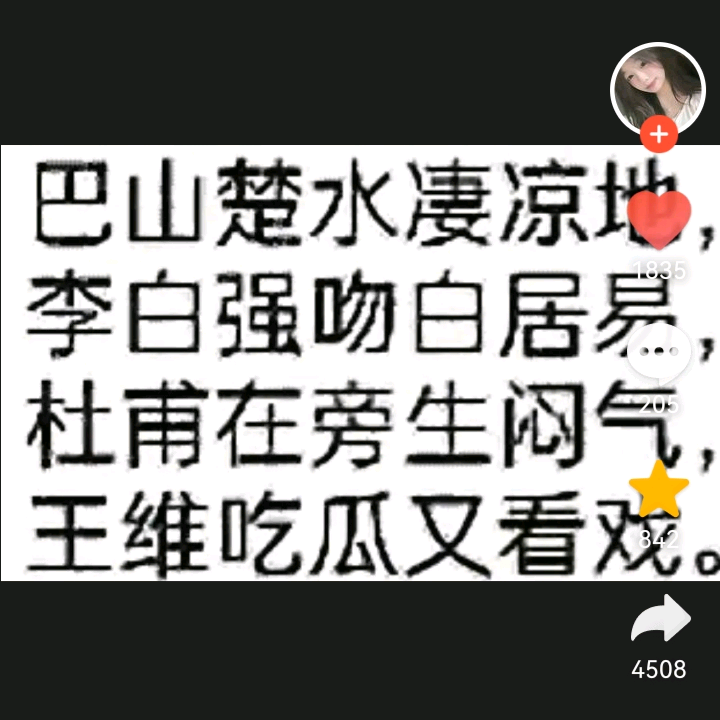 雨村听雨落 群聊头像