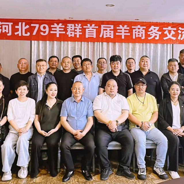 唐山羊羊家人们聊天群 群聊头像