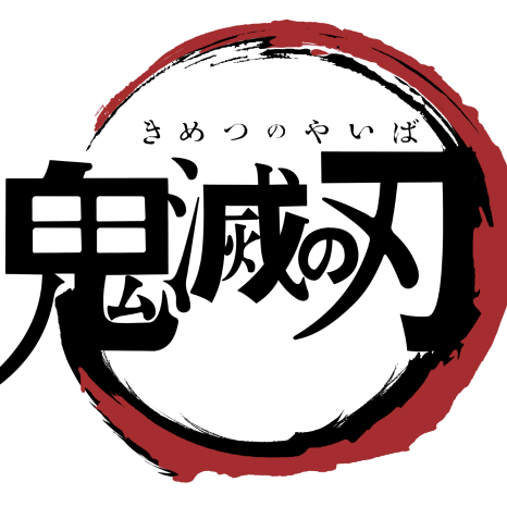 鬼灭之刃 群聊头像