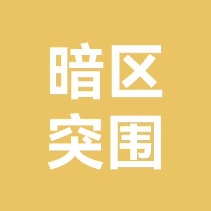 暗区突围 群聊头像
