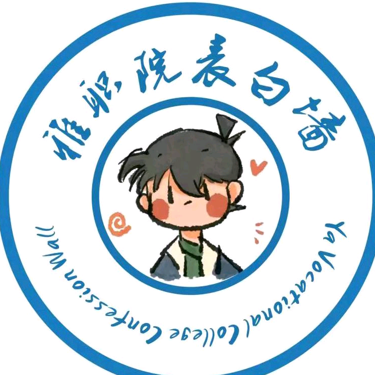 雅职院粉丝交流群 群聊头像
