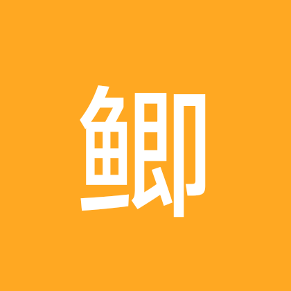突鲫鲢战队 群聊头像
