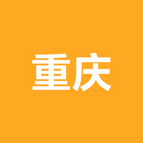 79年重庆群（10） 群聊头像