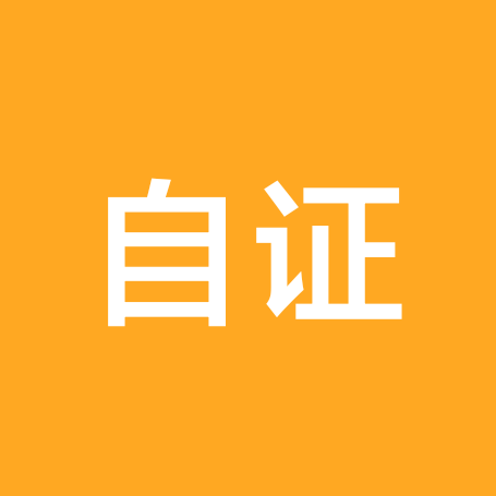 自证群 聊天别进 群聊头像