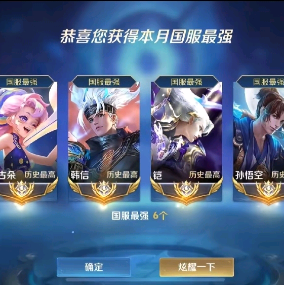 王者荣耀搭子滴滴五排车队 群聊头像
