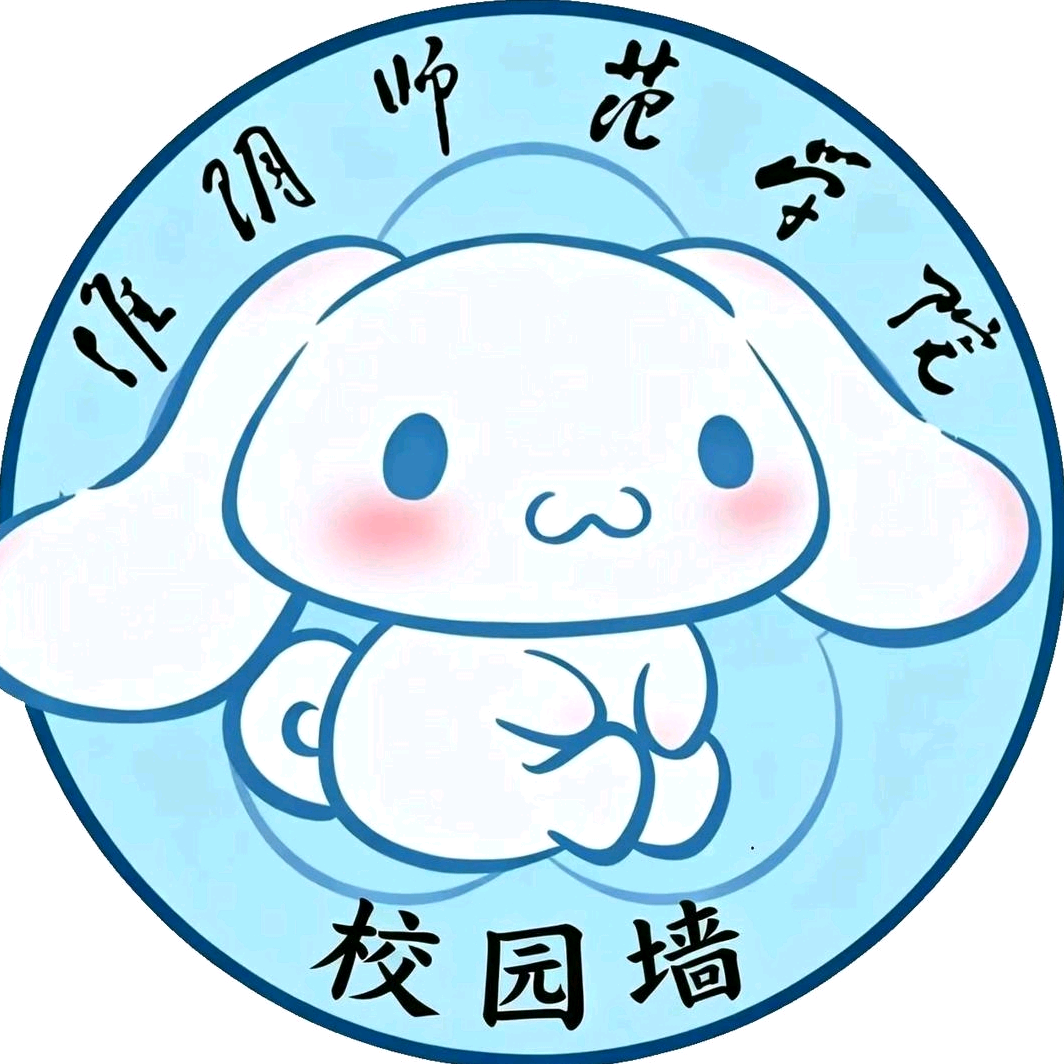 淮阴师范学院2026新生咨询群 群聊头像
