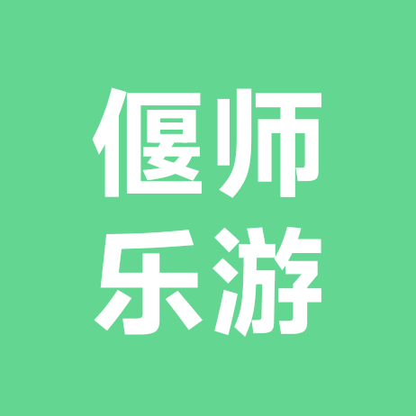 偃师乐游户外 群聊头像