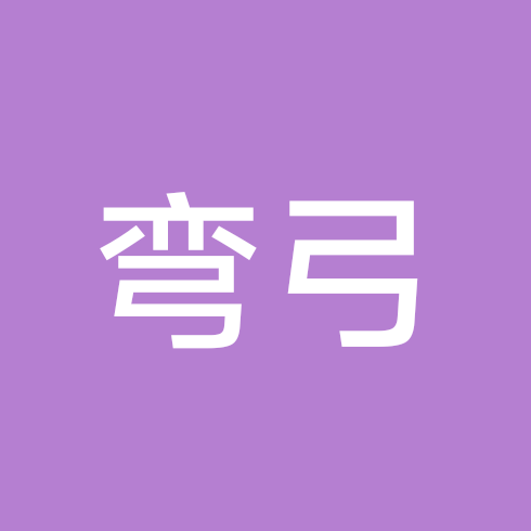 弯弓   墨雨轩 群聊头像