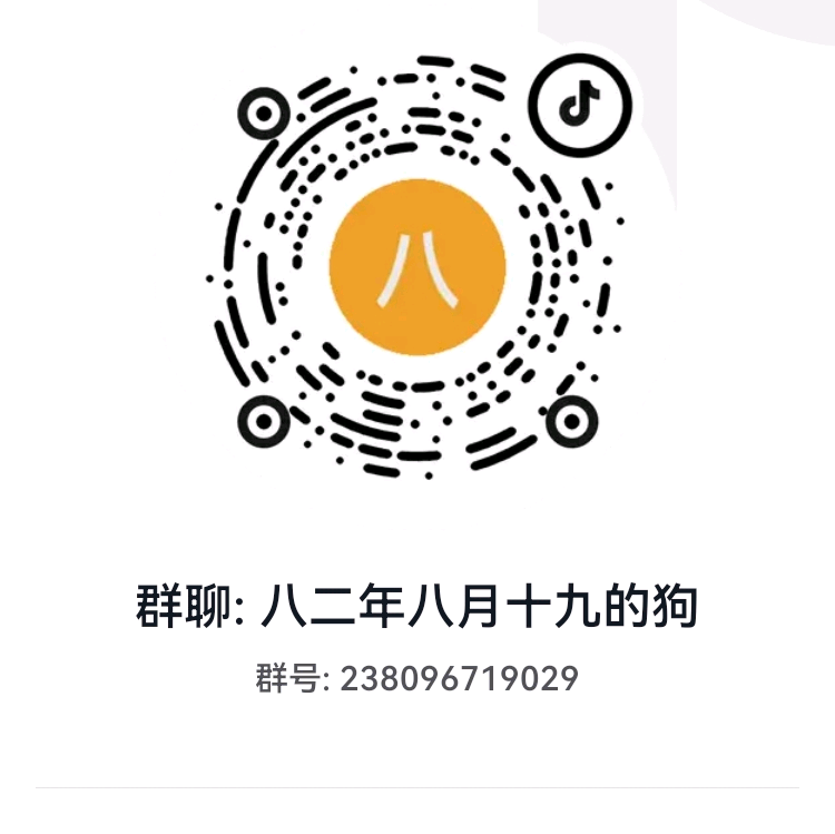 寻找八二年八月十九同年同月同日的狗狗 群聊头像