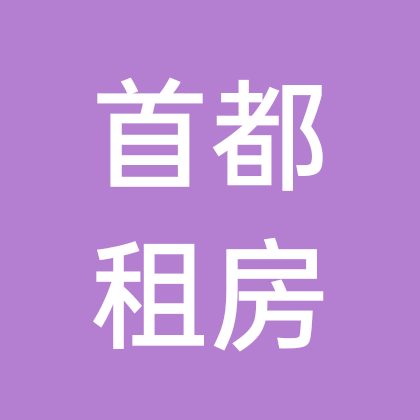 首都租房 群聊头像
