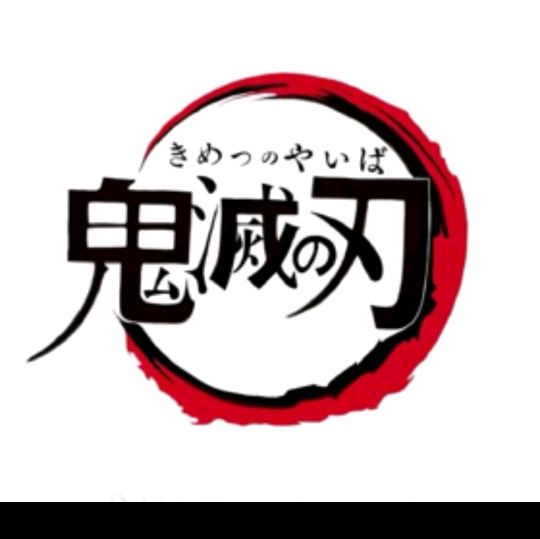 鬼灭之刃：鬼灭群 群聊头像