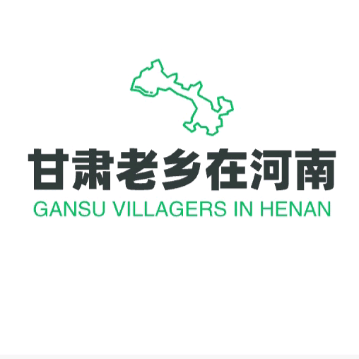 甘肃人在河南 群聊头像