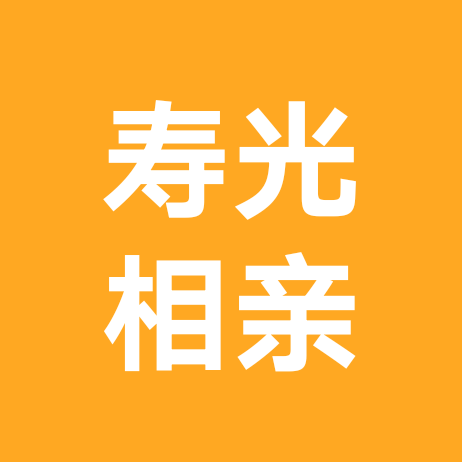 寿光交流群 群聊头像