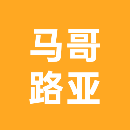 马哥路亚 群聊头像