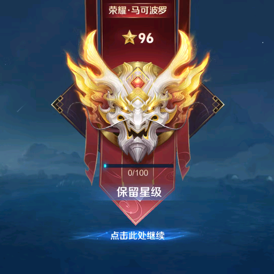 💫王者荣耀搭子群 群聊头像